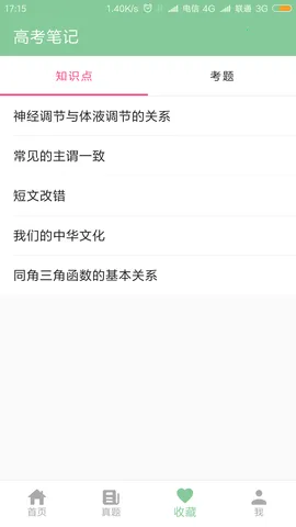 �߿��ʼ�v1.3.5 �ֻ���
