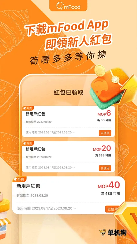 mFoodv7.1.1 �ֻ���