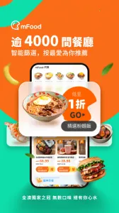 mFoodv7.1.1 �ֻ���