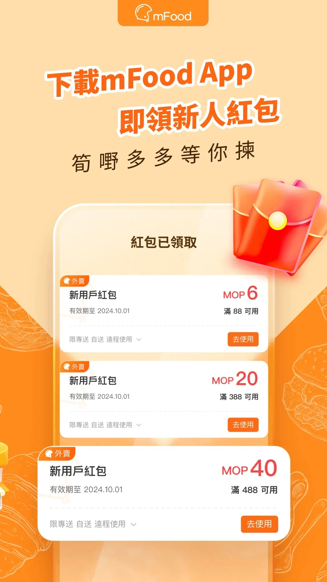 mFoodv7.1.1 �ֻ���