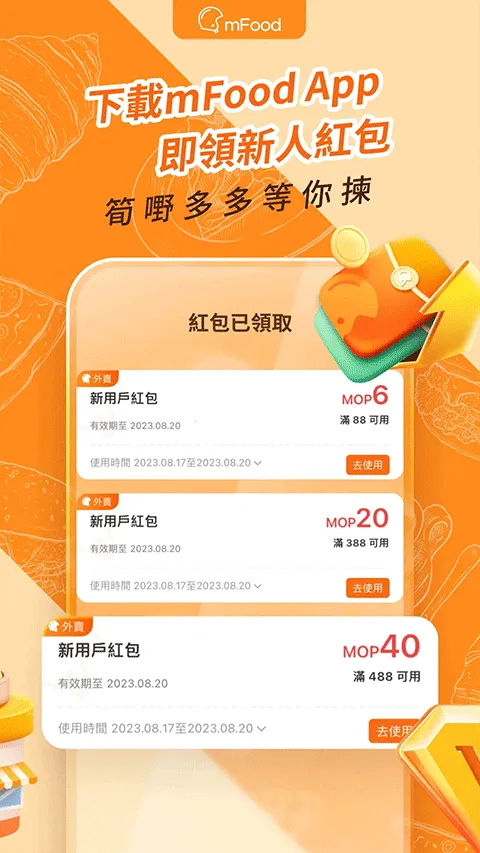 mFoodv7.1.1 �ֻ���