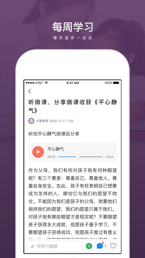 ���ǽ���v2.3.23 app