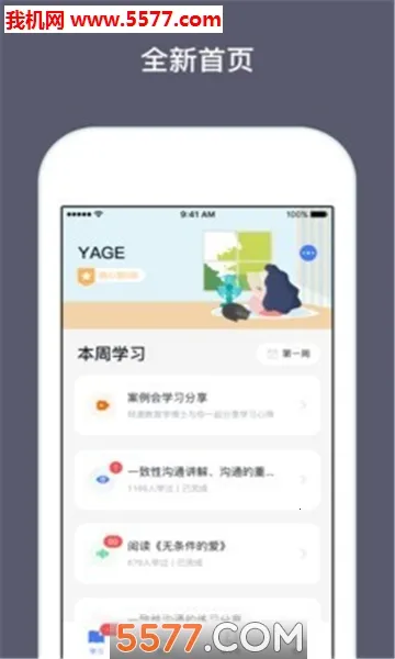 ���ǽ���v2.3.23 app