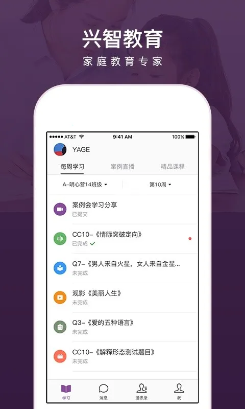 ���ǽ���v2.3.23 app