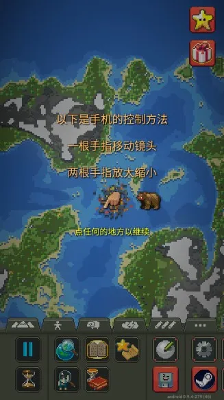 WorldBox2026�ֻ���v0.51.2 ���°�