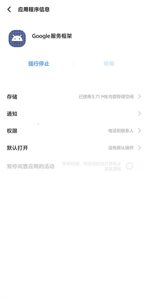 Google Services Frameworkv15-12154782 ��׿��