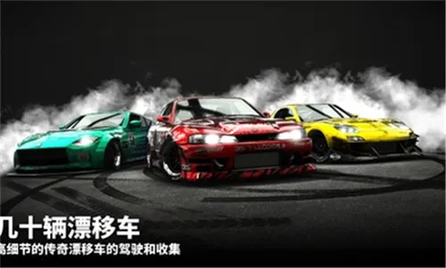 Drift Legendsv0.4.4 ��׿��