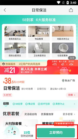58����2026�ֻ���