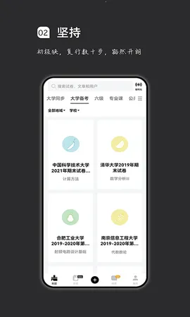 ���ˢ��v2.2.8 �ֻ���