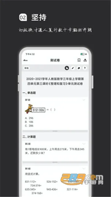 ���ˢ��v2.2.8 �ֻ���