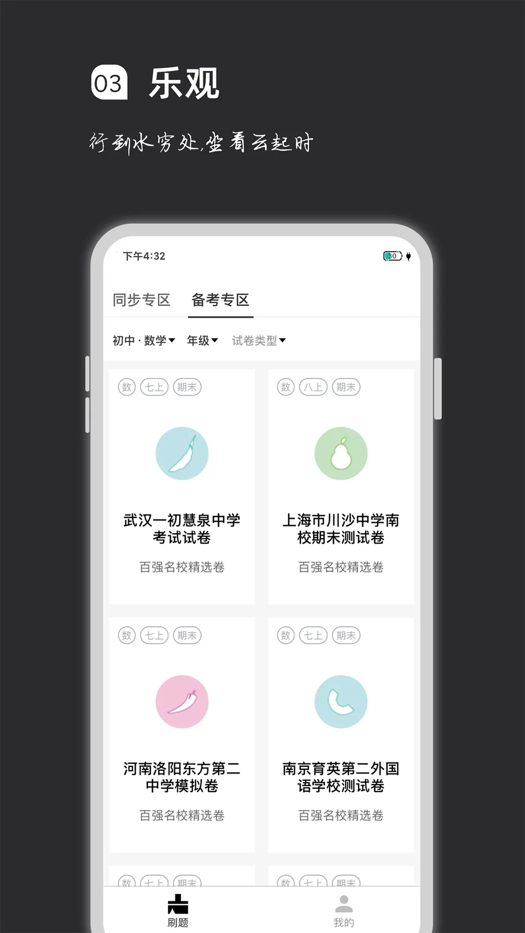 ���ˢ��v2.2.8 �ֻ���