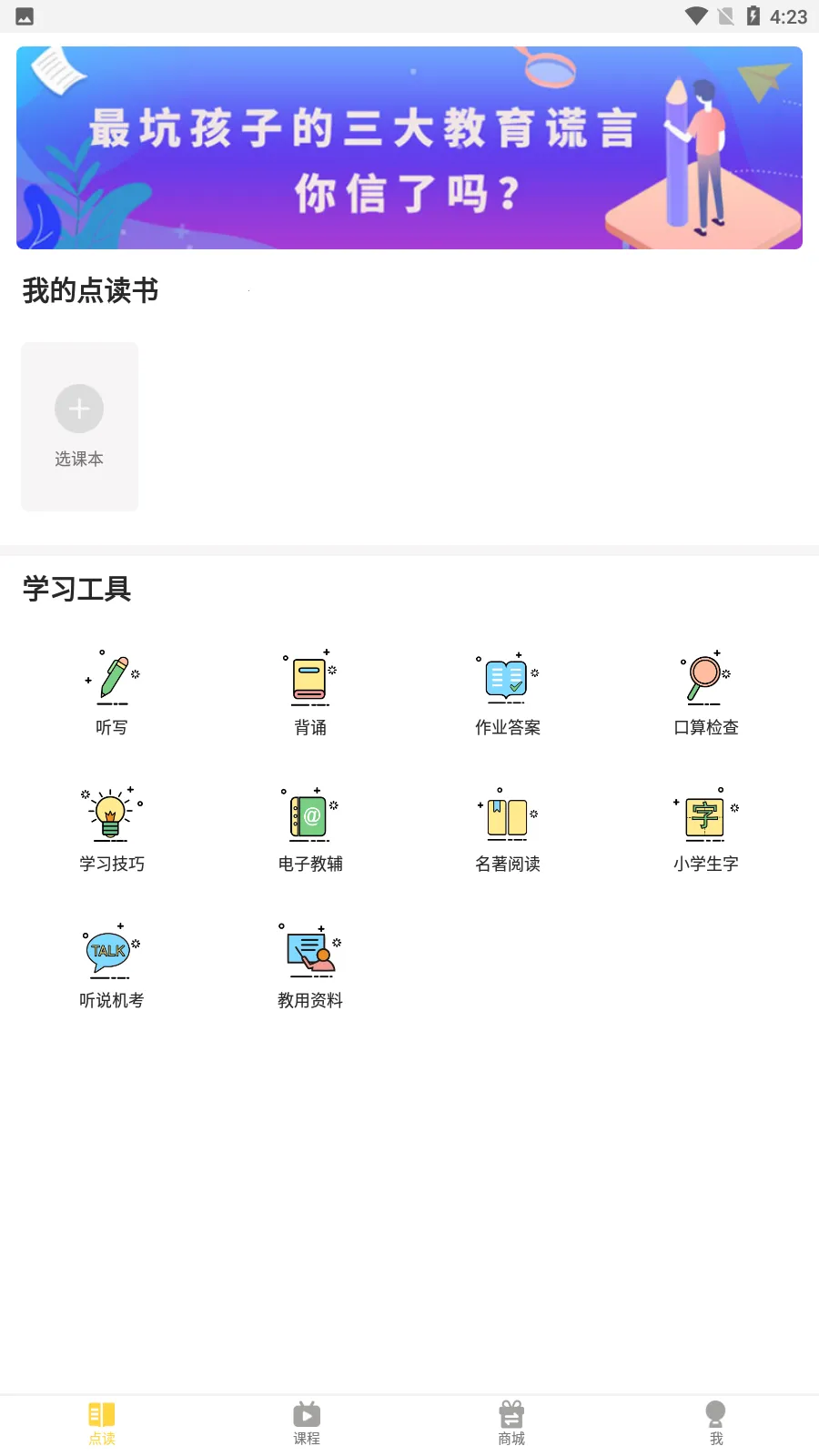 ���ٵ�ѧv8.1.0 ��׿��