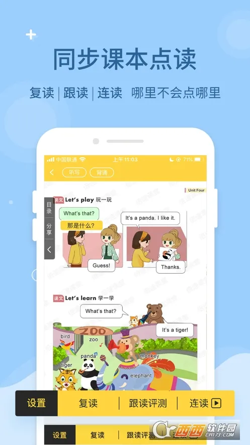 ���ٵ�ѧv8.1.0 ��׿��