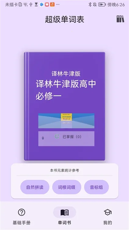 �������ʱ�2026�ٷ����°汾