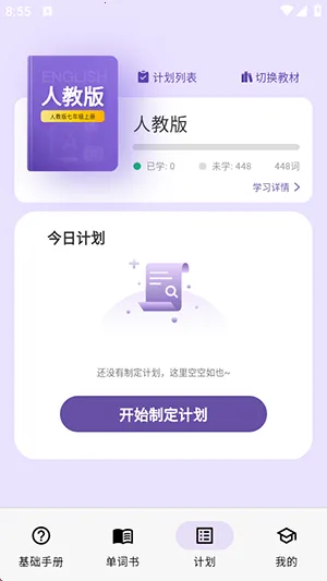 �������ʱ�2026�ٷ����°汾v7.2.0 app