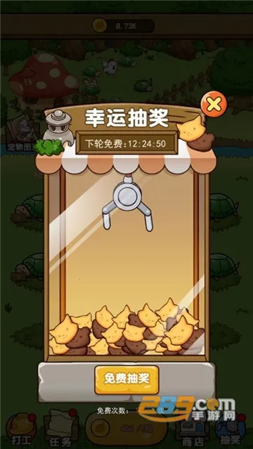 ������ׯ԰���°�׿��v1.3.24 �ֻ���