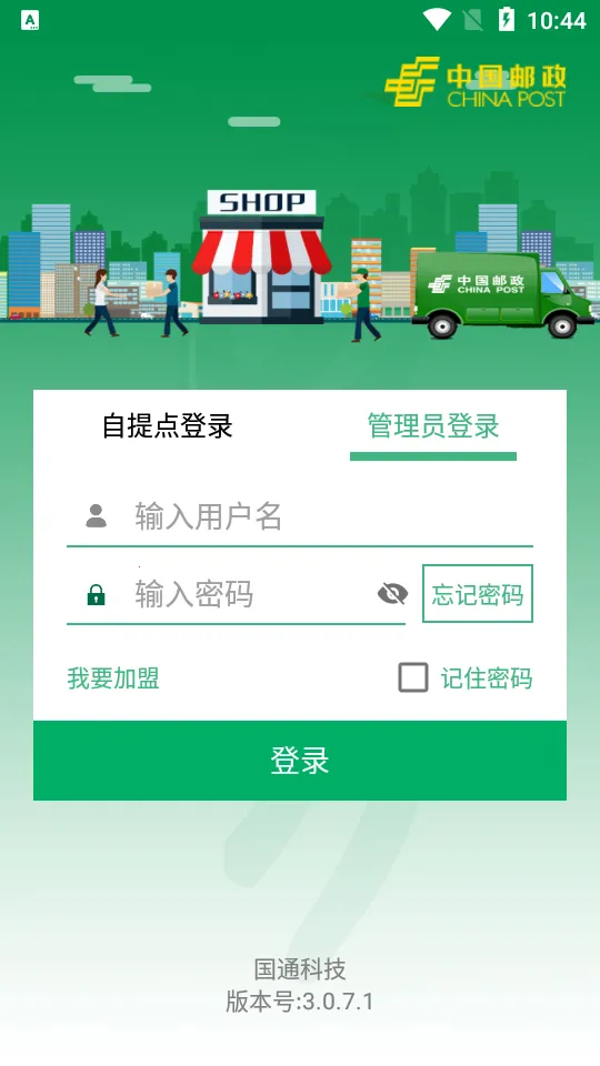 ����Eͨ2026�ٷ����°汾v3.1.2.7 ���°�
