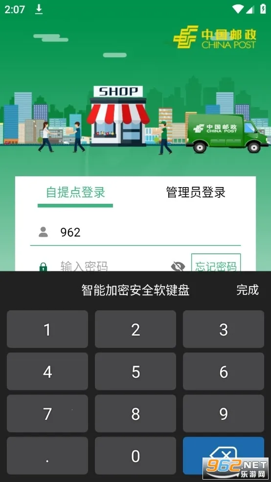 ����Eͨ2026�ٷ����°汾v3.1.2.7 ���°�