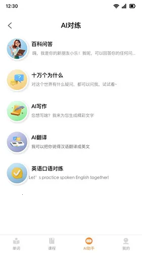 ��ѧͬ�����������ֻ���v7.3.0 ��׿��