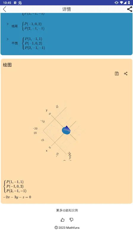 Mathfunsv2.0.25 ���°�