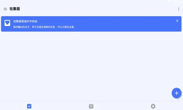TickTickv8.0.5.0 ���°�