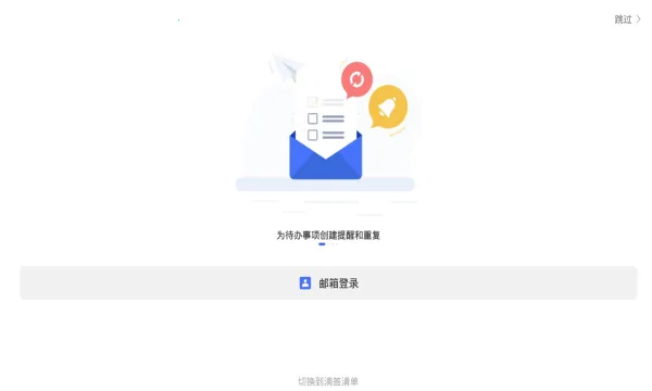 TickTickv8.0.5.0 ���°�