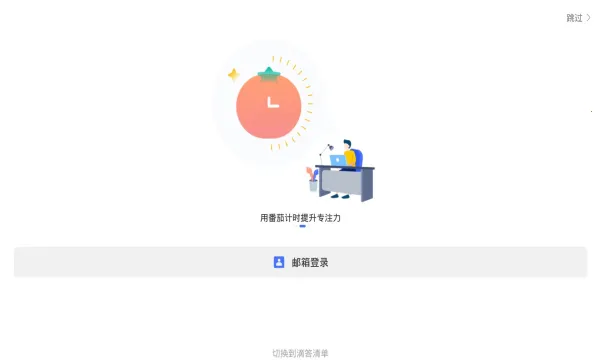 TickTickv8.0.5.0 ���°�