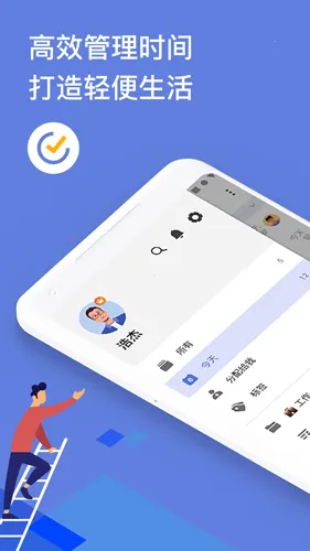 TickTickv8.0.5.0 ���°�