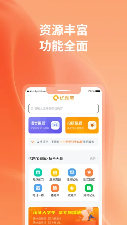 ���ⱦv4.7.2 ���°�