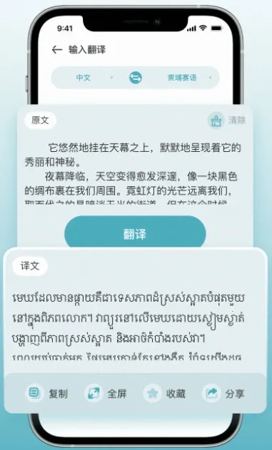 柬埔寨翻译 柬埔寨翻译