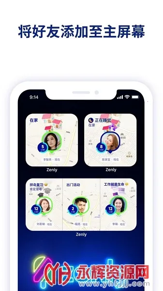 Zenly2026��׿�ֻ���v5.9.1 �ֻ���