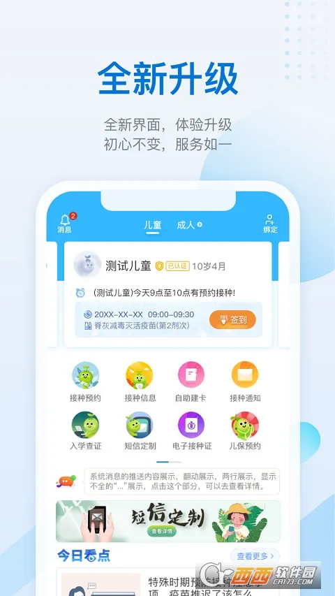 ���籦v7.6.7 �ֻ���
