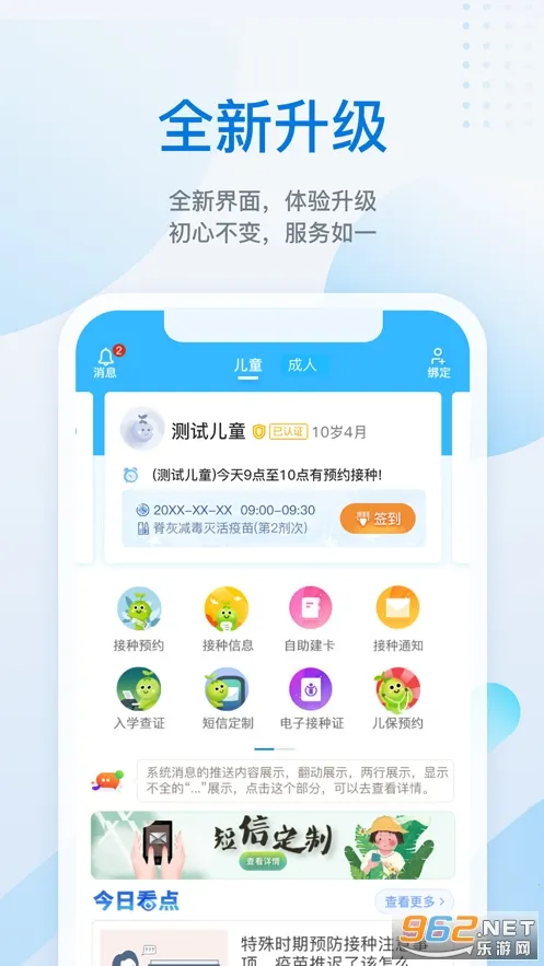 ���籦v7.6.7 �ֻ���