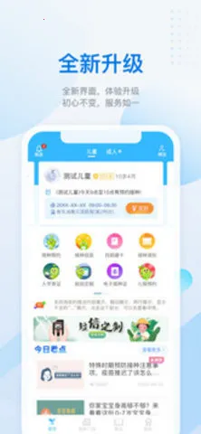 ���籦v7.6.7 �ֻ���