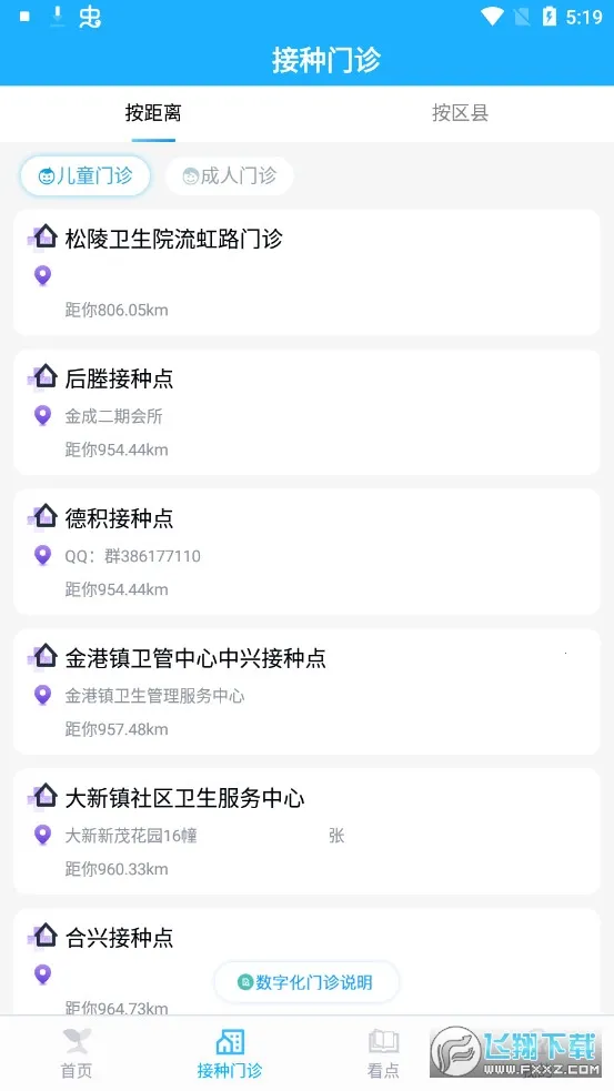���籦v7.6.7 �ֻ���