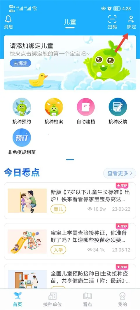 ���籦
