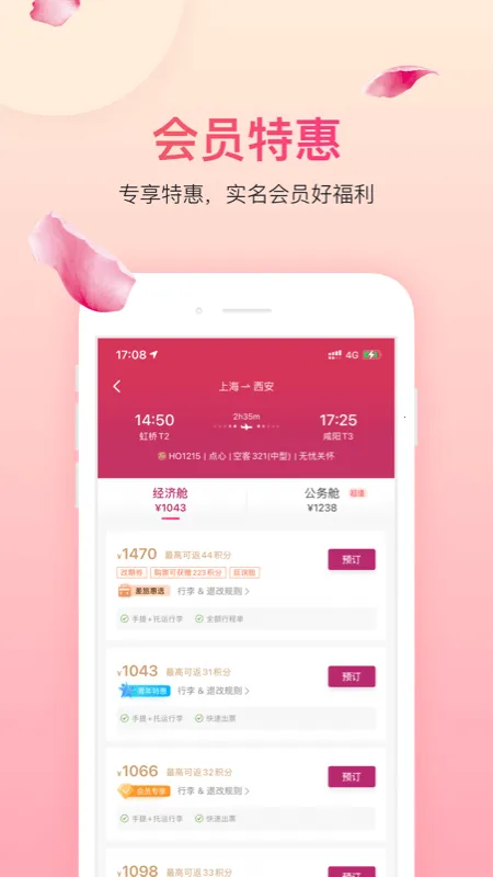 ���麽��v7.14.3 app