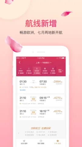 ���麽��v7.14.3 app