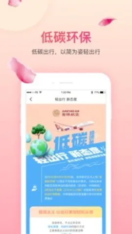 ���麽��v7.14.3 app
