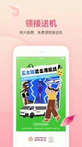 ���麽��v7.14.3 app