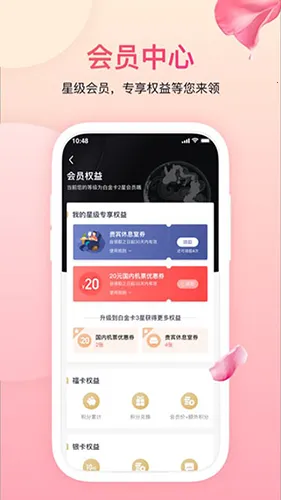 ���麽��v7.14.3 app