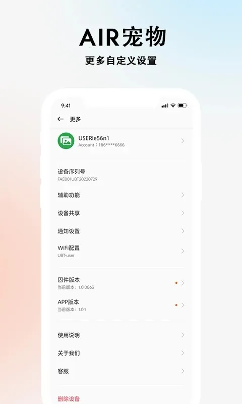 AIR����v1.0.1 �ֻ���