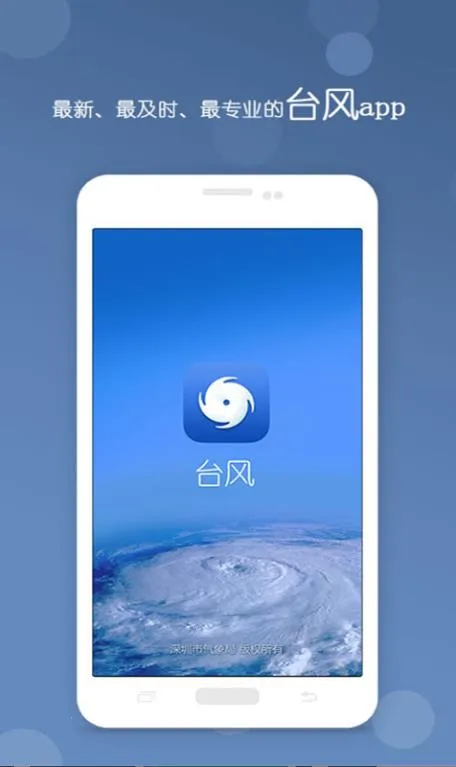 ����̨����v3.11 app