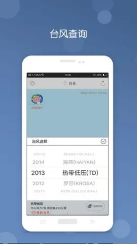 ����̨����v3.11 app