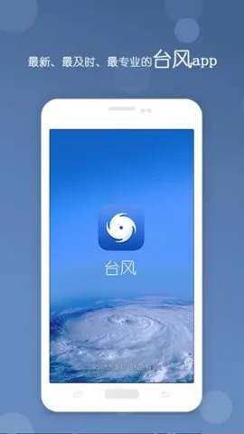 ����̨����v3.11 app