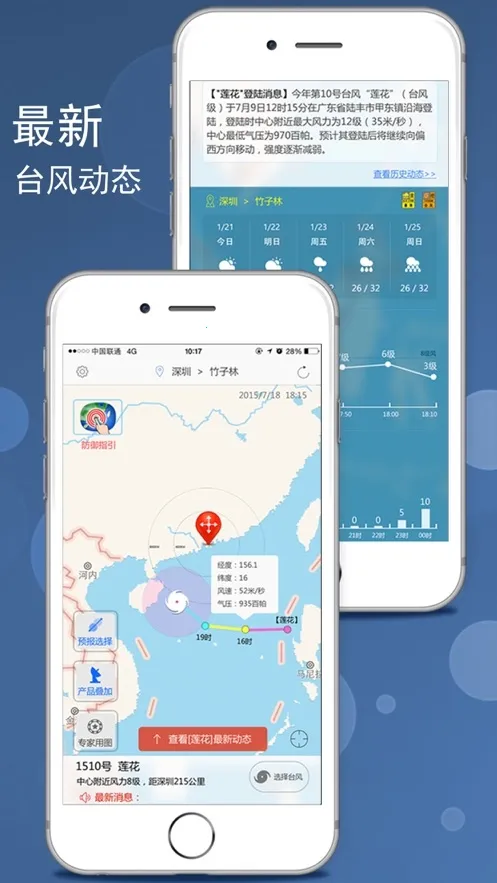 ����̨����v3.11 app