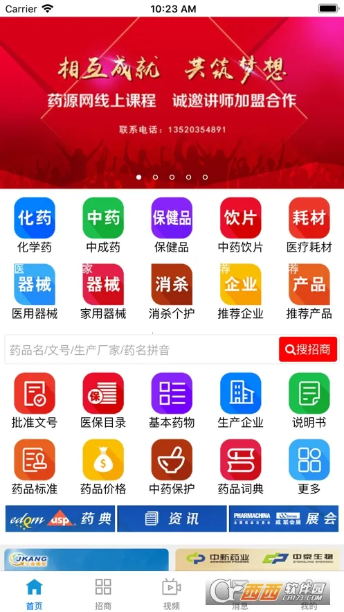 ҩԴ��V2.2.5 app