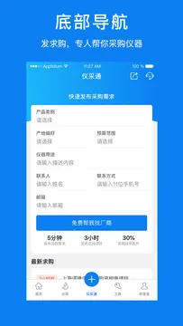 ������Ϣ���°汾v6.8.9 app