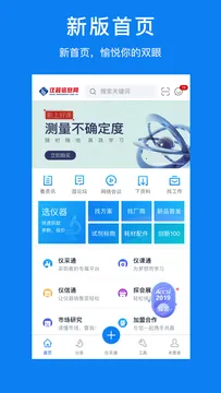 ������Ϣ���°汾v6.8.9 app