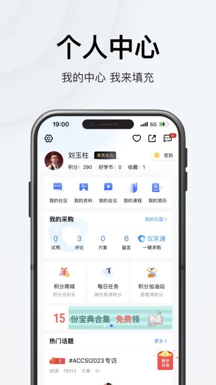 ������Ϣ���°汾v6.8.9 app
